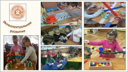 Интеллектуальное развитие